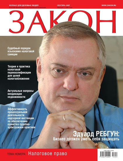 Обложка журнала